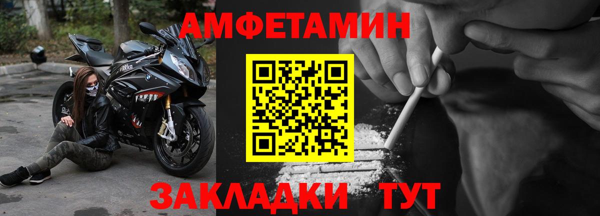 Амфетамин Premium Осинники