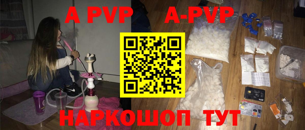 А ПВП Соль  A PVP СК КРИС  Вход с VPN  где можно купить наркотик  Осинники  A PVP СК КРИС 