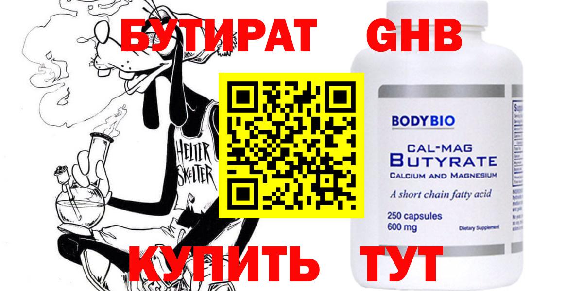 БУТИРАТ оксана Осинники