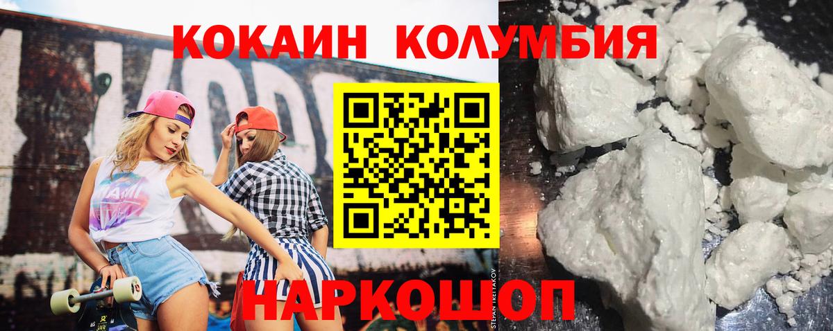 COCAIN Перу  COCAIN 98%  Осинники  Вход с VPN 