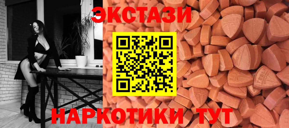 Ecstasy XTC Осинники