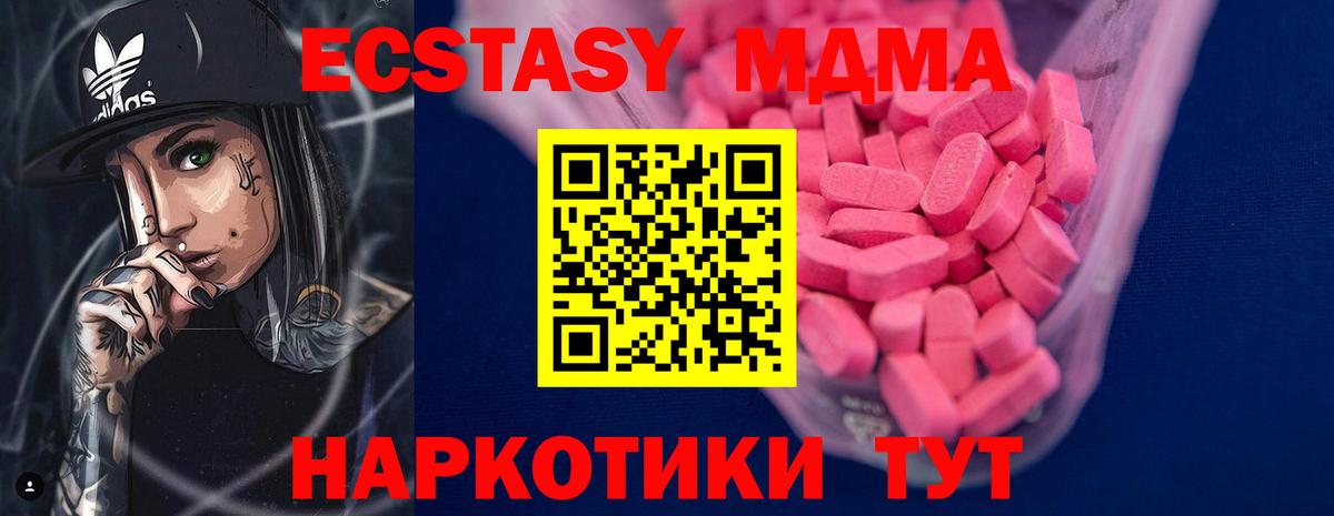ЭКСТАЗИ VHQ  Вход с VPN  купить закладку  Осинники  ЭКСТАЗИ ешки  Ecstasy 