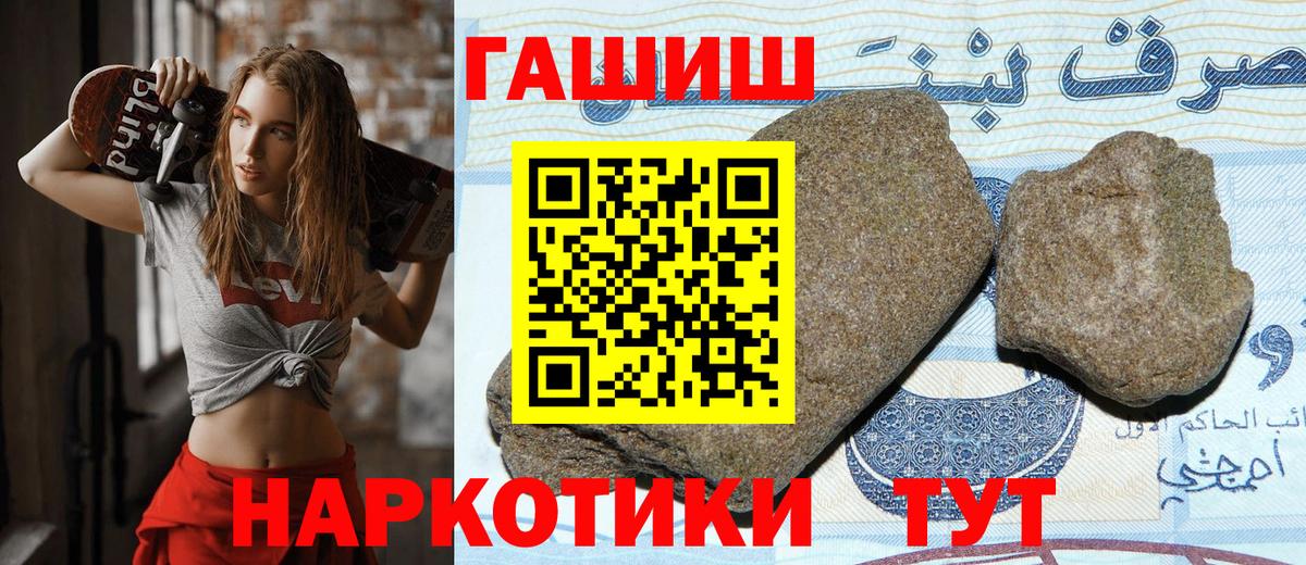 ГАШИШ хэш  Вход с VPN  ГАШИШ hashish  Осинники 