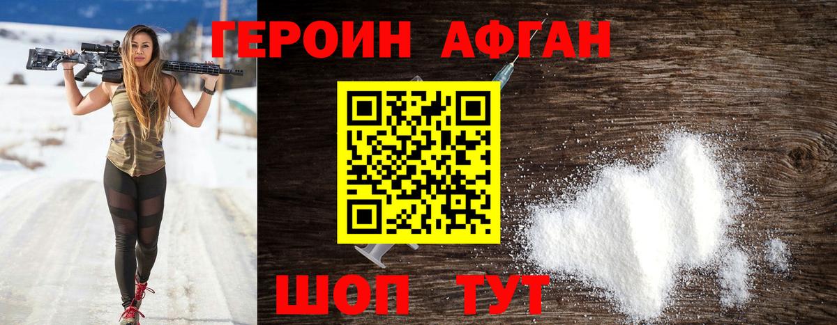 Героин  Вход с VPN  Осинники  Героин герыч 