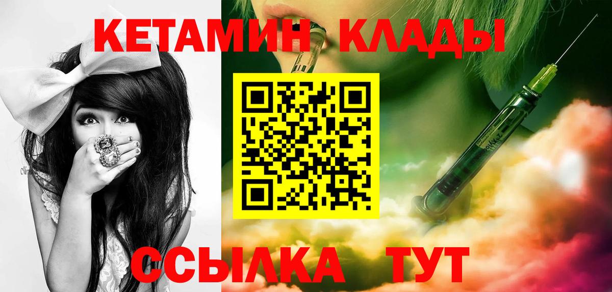 Осинники  Кетамин ketamine  Вход с VPN  КЕТАМИН ketamine 
