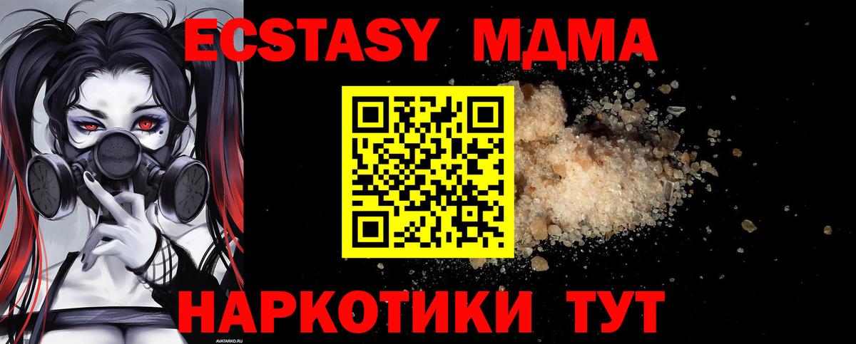 Осинники  MDMA кристаллы  Вход с VPN  МДМА  МДМА VHQ 