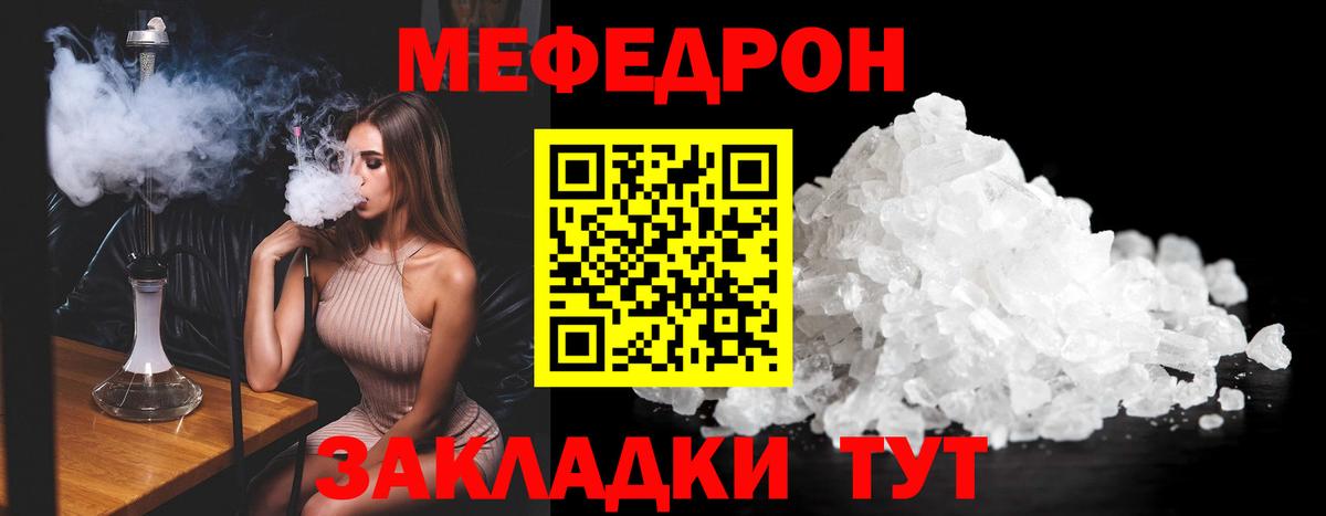 МЯУ-МЯУ 4 MMC  Мефедрон  МЕФ кристаллы  Осинники  Меф  Вход с VPN 