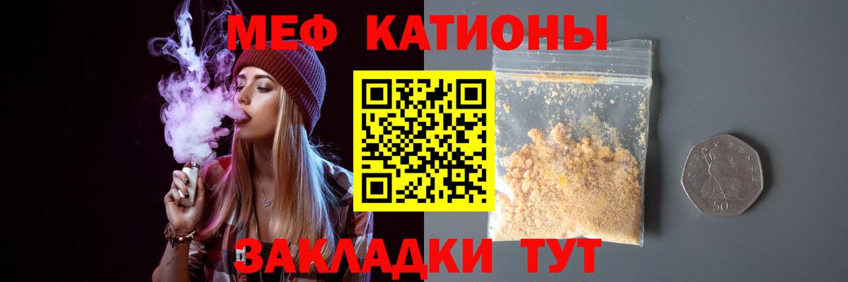 Мефедрон Осинники
