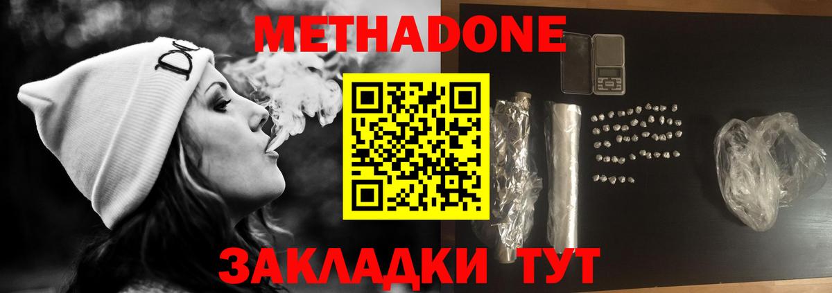 Осинники  Метадон мёд  Вход с VPN  Метадон белоснежный 