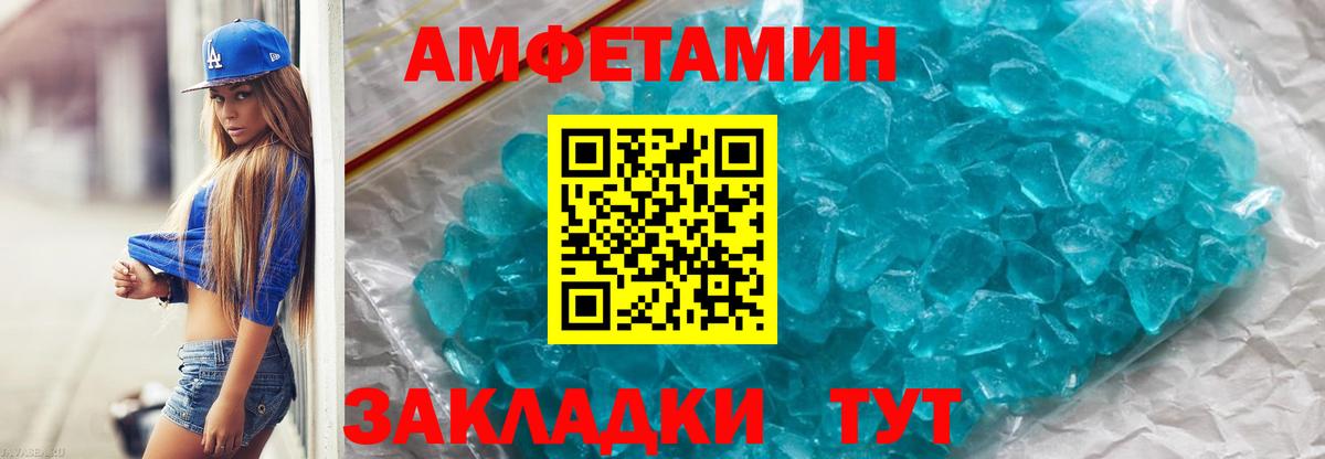 МЕТАМФЕТАМИН пудра Осинники