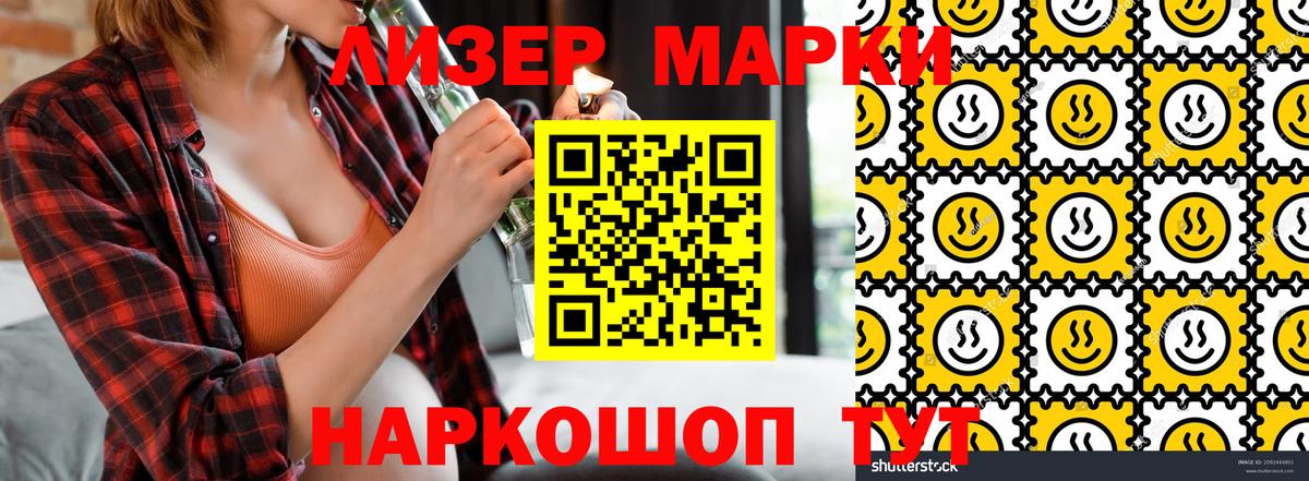 Марки N-bome 1500мкг  Марки N-bome 1500мкг  Осинники  Вход с VPN 